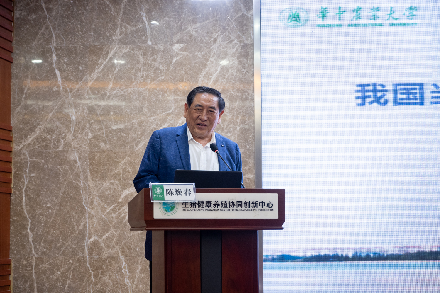 中国工程院院士、bevictor伟德教授陈焕春发言（学通社记者 高言曦 摄）-14